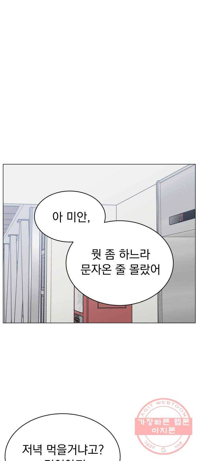 찐:종합게임동아리 27화 1