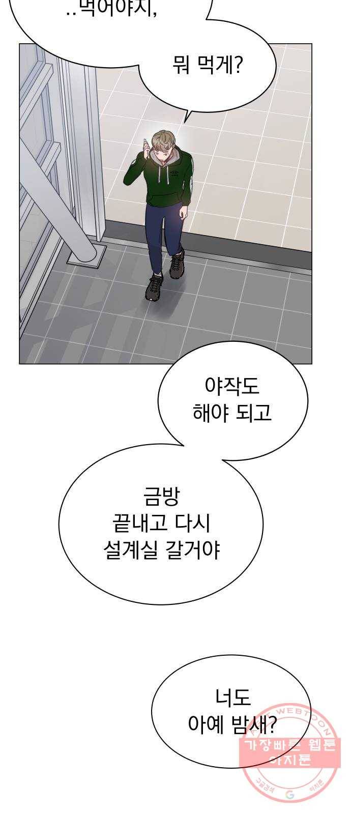 찐:종합게임동아리 27화 2