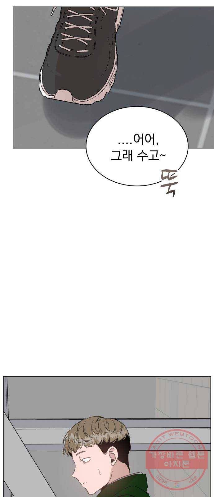 찐:종합게임동아리 27화 3