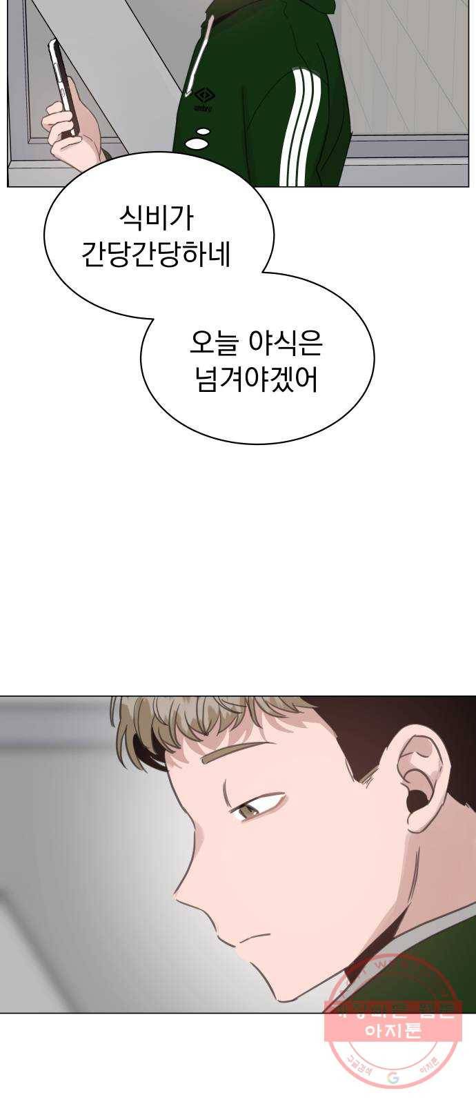 찐:종합게임동아리 27화 4