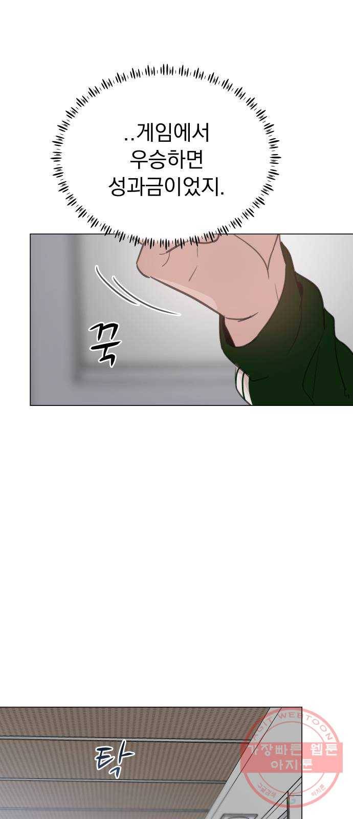 찐:종합게임동아리 27화 5