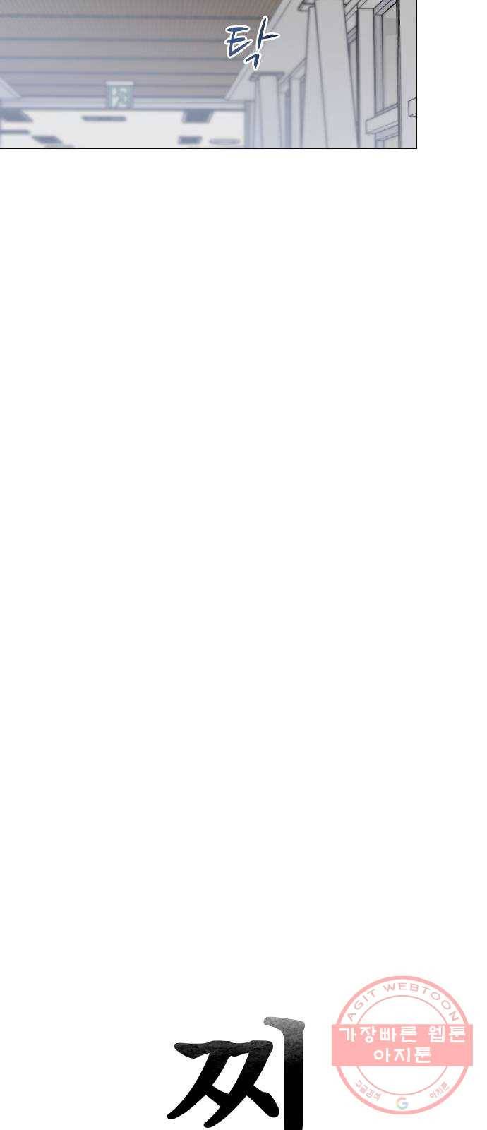 찐:종합게임동아리 27화 6