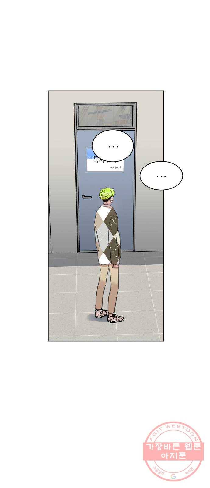 찐:종합게임동아리 27화 12