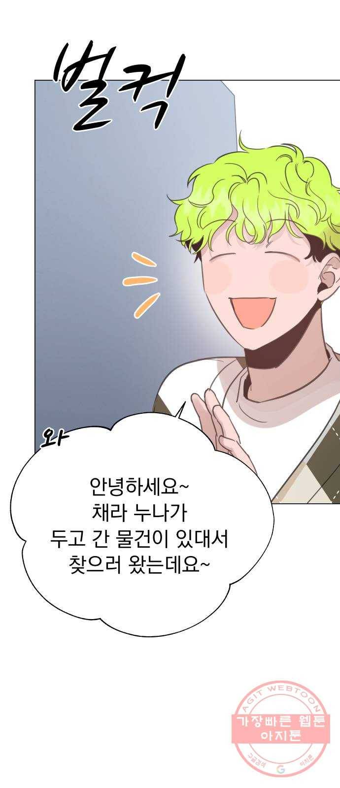 찐:종합게임동아리 27화 13