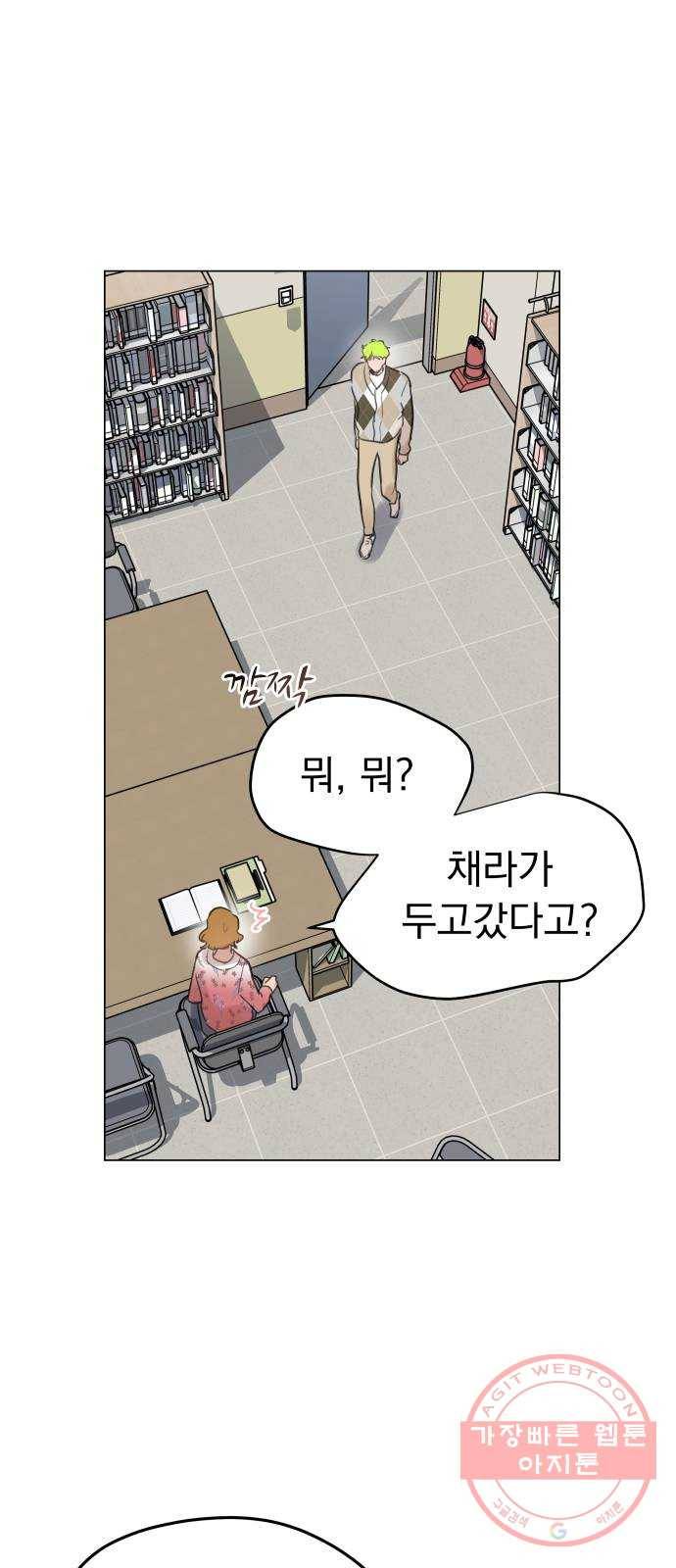 찐:종합게임동아리 27화 14