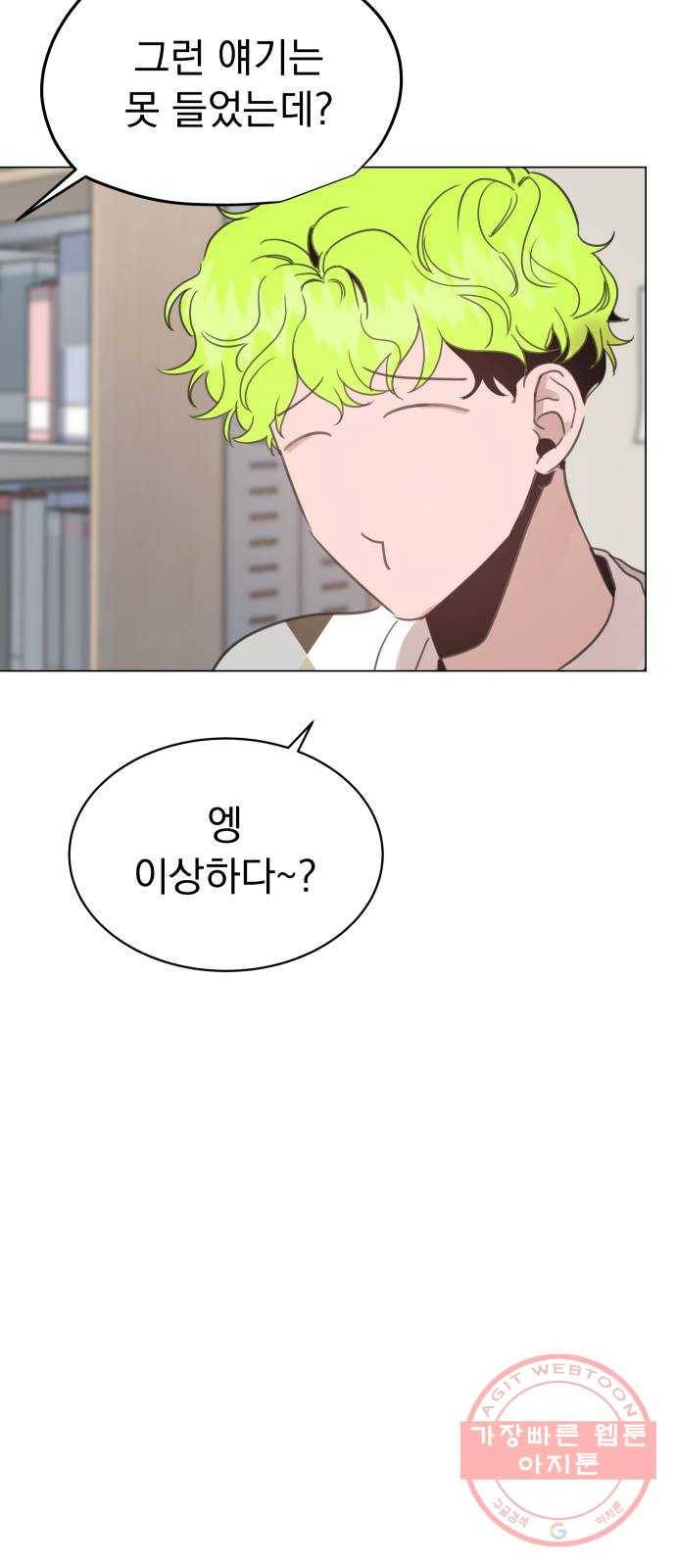 찐:종합게임동아리 27화 15