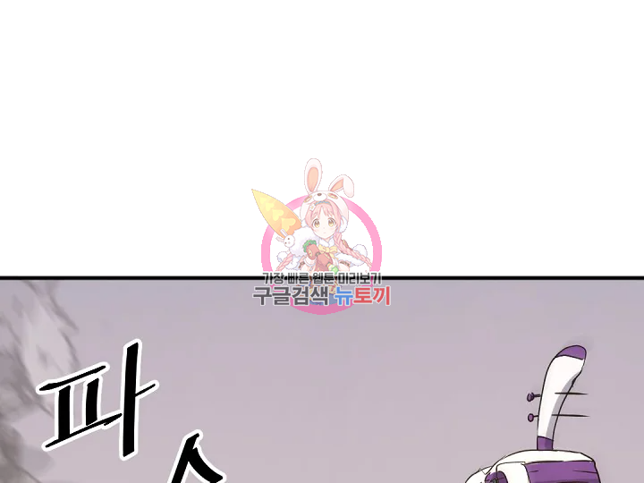 불사무적 181화 1
