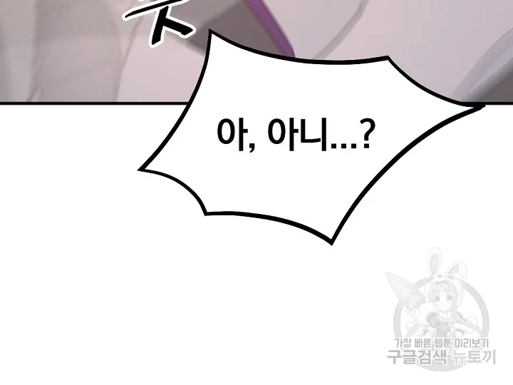 불사무적 181화 3