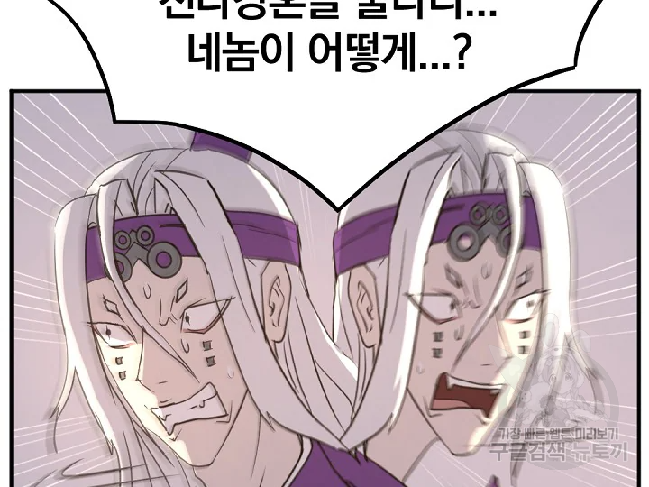 불사무적 181화 7