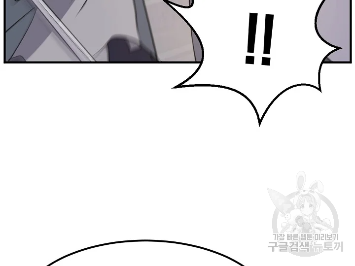 불사무적 181화 11