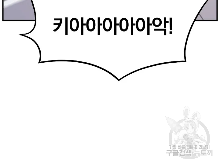불사무적 181화 14