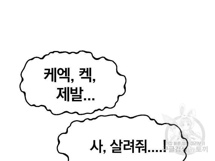 불사무적 181화 19