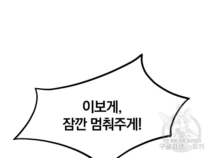 불사무적 181화 27