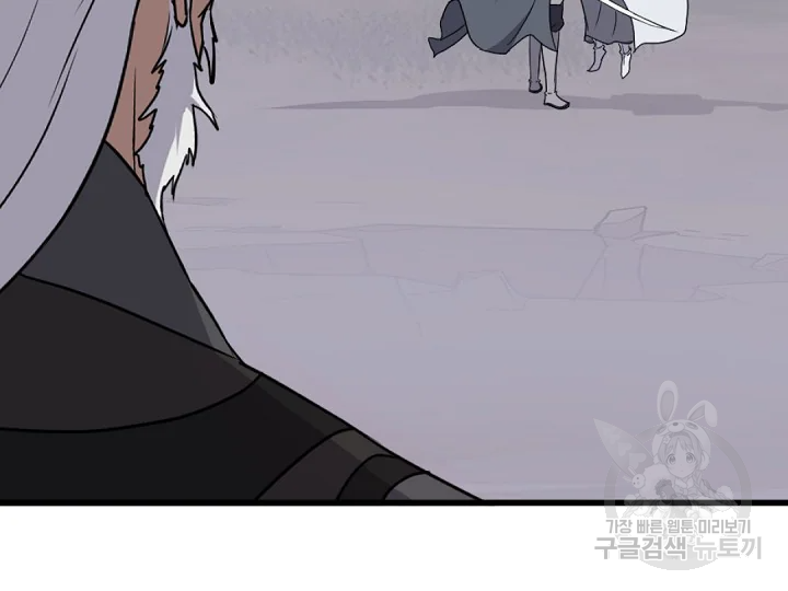 불사무적 181화 29