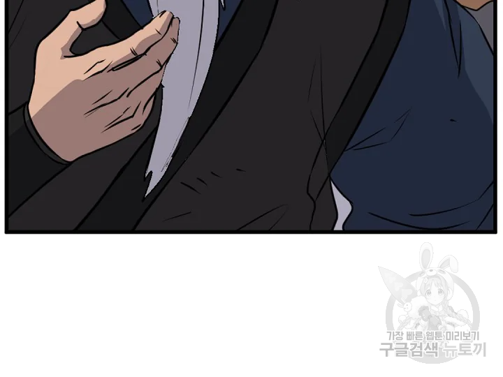 불사무적 181화 32