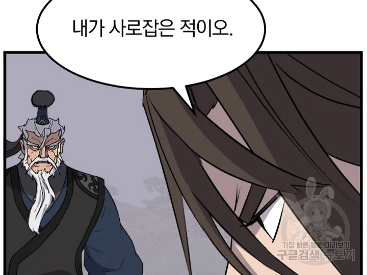 불사무적 181화 39