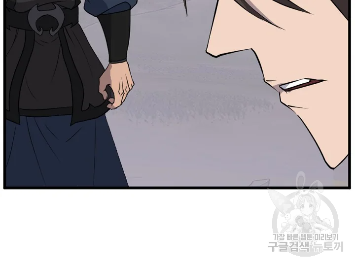 불사무적 181화 40