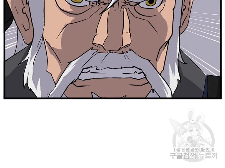 불사무적 181화 42