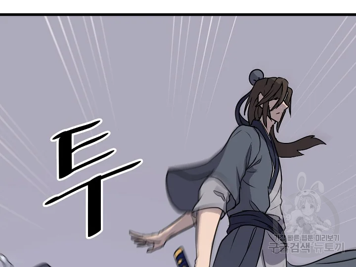 불사무적 181화 46