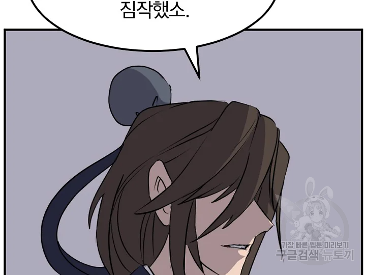 불사무적 181화 49