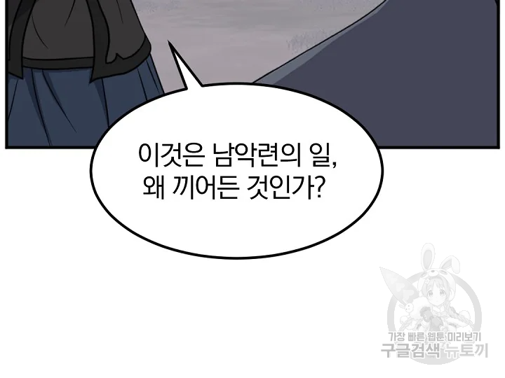 불사무적 181화 53