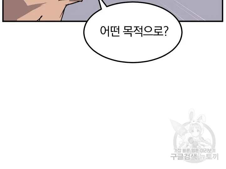 불사무적 181화 56