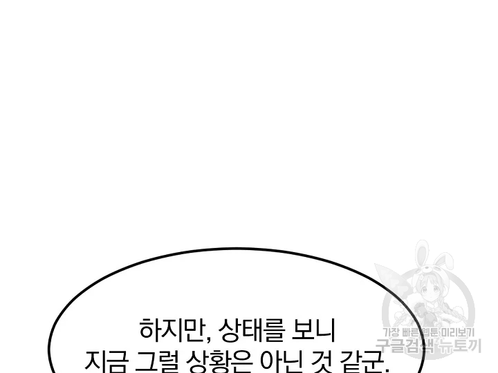 불사무적 181화 59