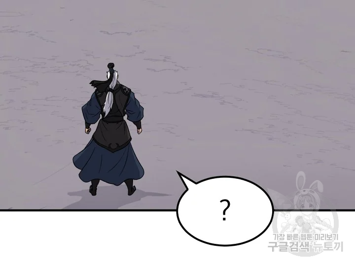 불사무적 181화 61