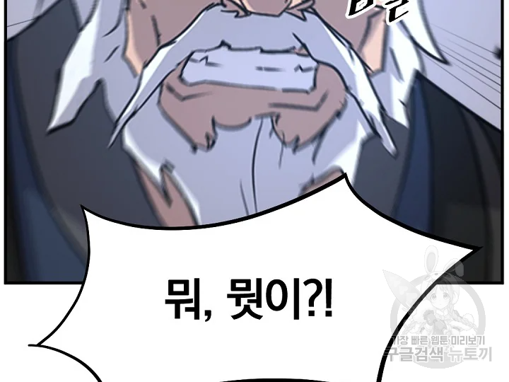 불사무적 181화 67