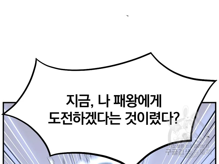 불사무적 181화 71