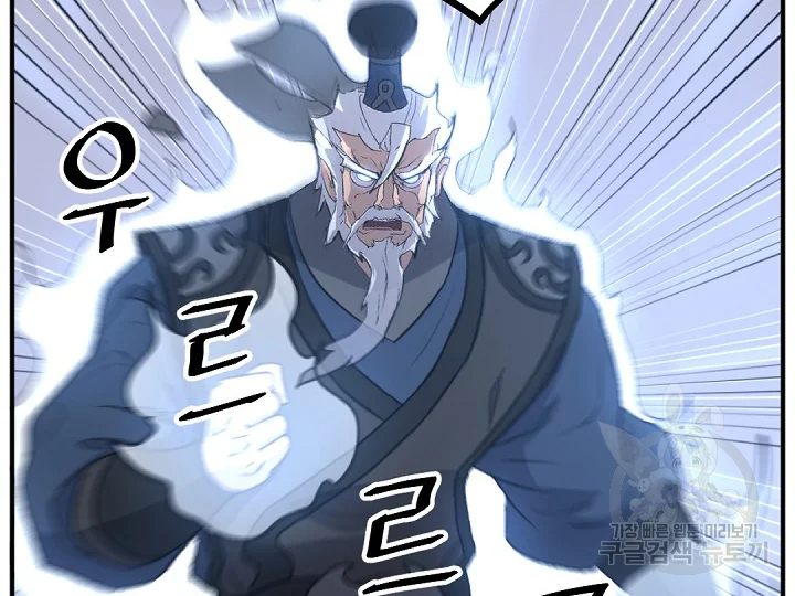 불사무적 181화 72