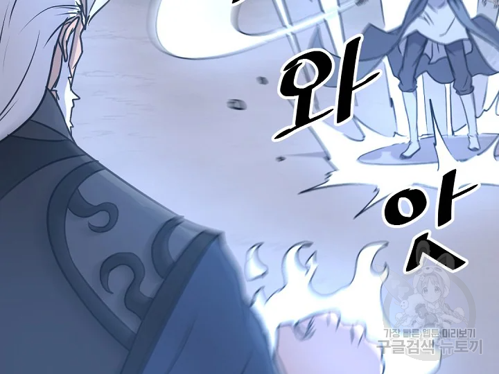 불사무적 181화 78