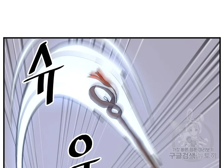 불사무적 181화 83