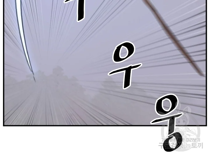 불사무적 181화 84