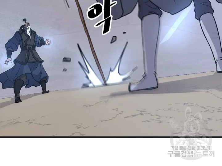불사무적 181화 87