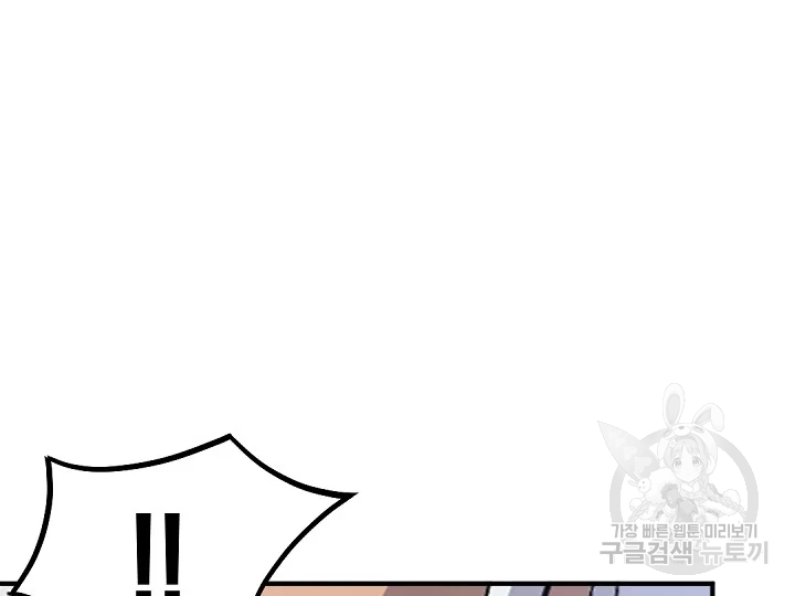 불사무적 181화 88