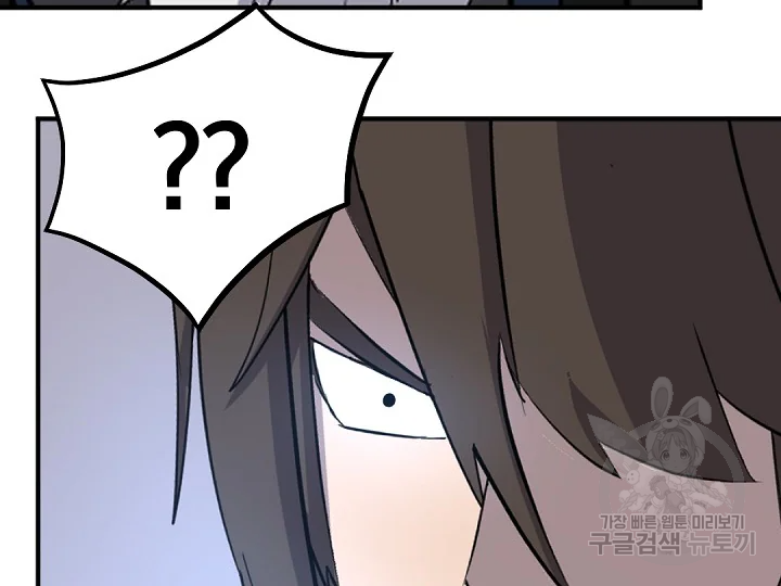 불사무적 181화 90
