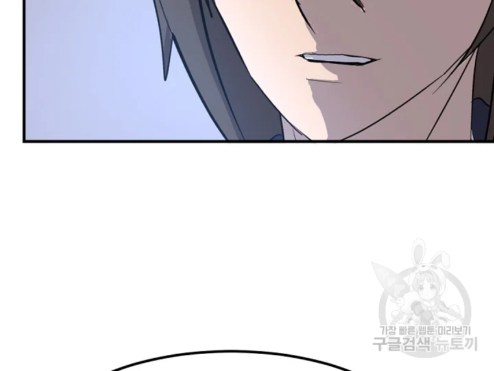 불사무적 181화 91