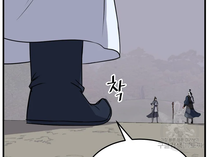 불사무적 181화 93