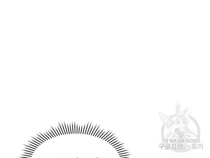 불사무적 181화 97