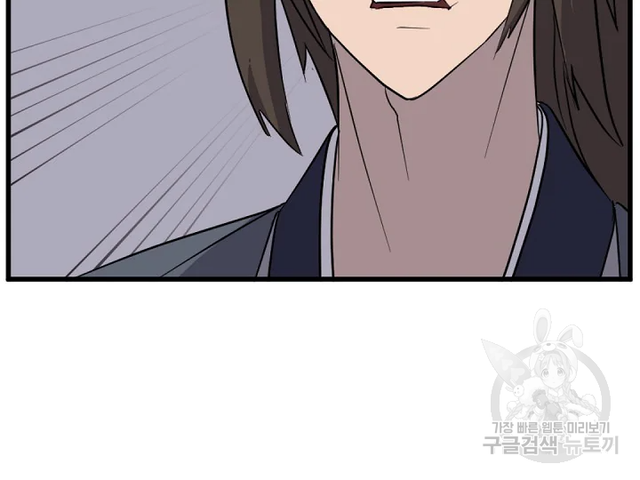 불사무적 181화 99