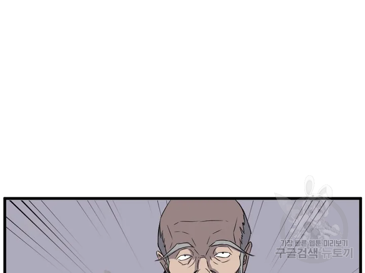 불사무적 181화 100