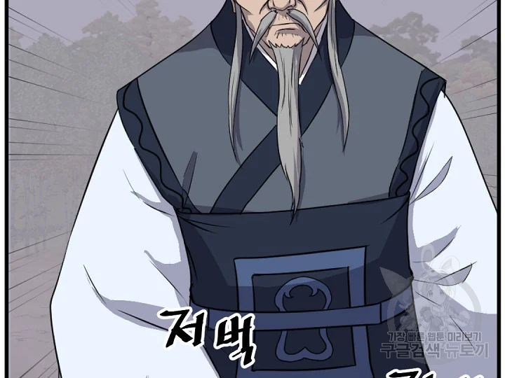 불사무적 181화 101