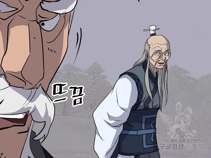 불사무적 181화 104