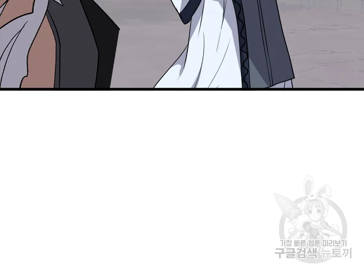 불사무적 181화 105