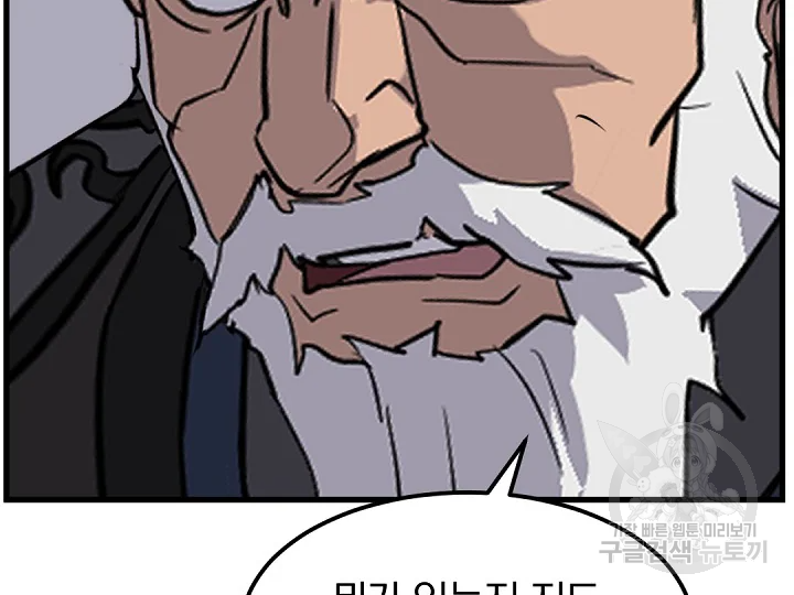 불사무적 181화 110