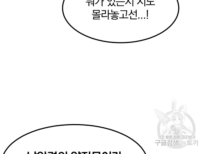 불사무적 181화 111