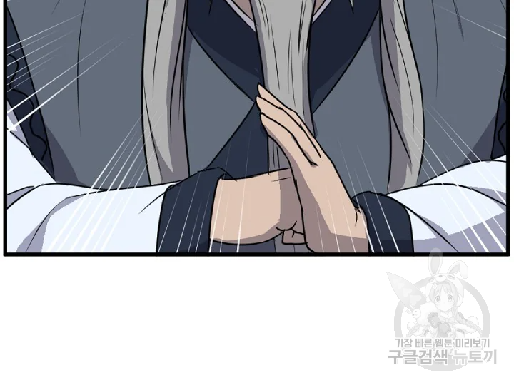 불사무적 181화 116