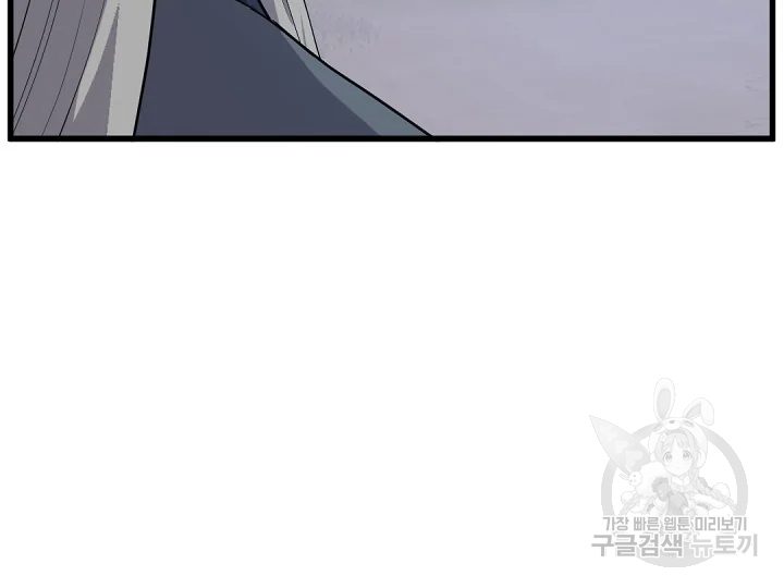 불사무적 181화 125