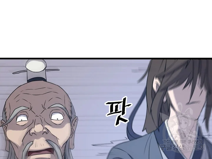 불사무적 181화 126